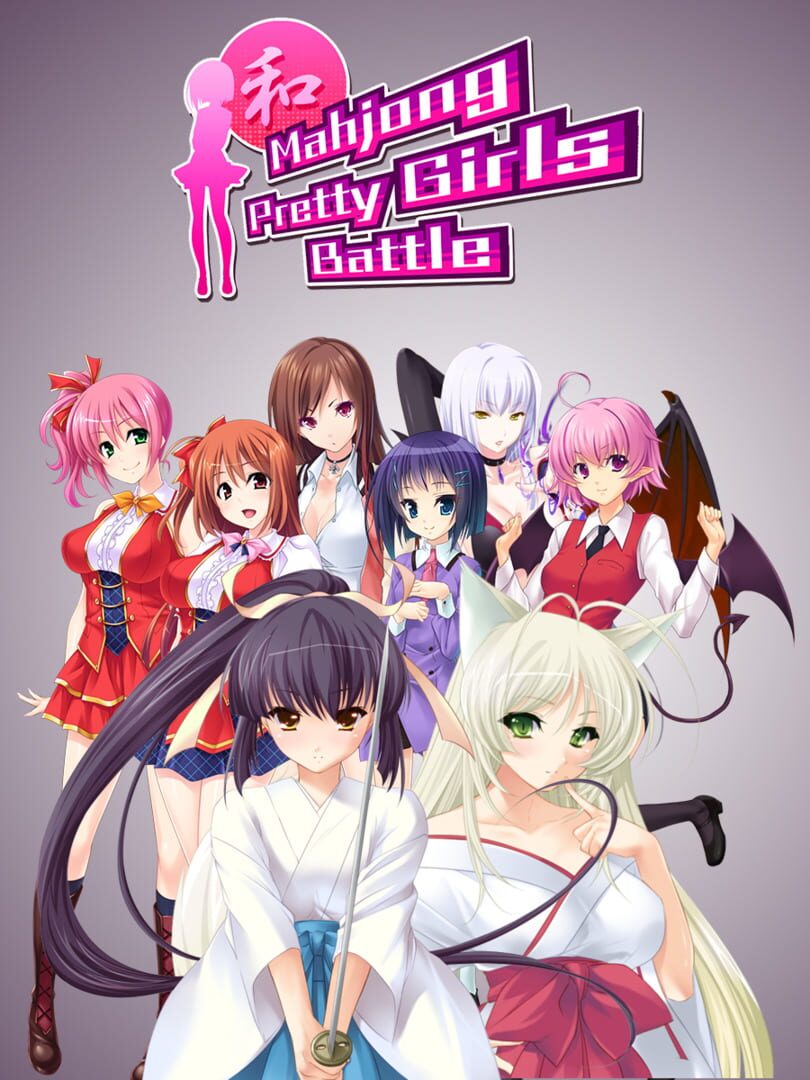 Mahjong Pretty Girls Battle (2015)