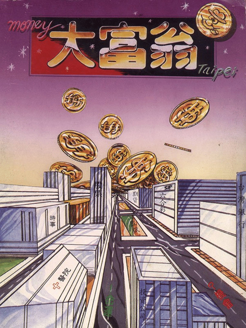 Dà Fùwēng Cover