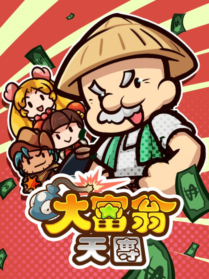 Richman Fight Cover