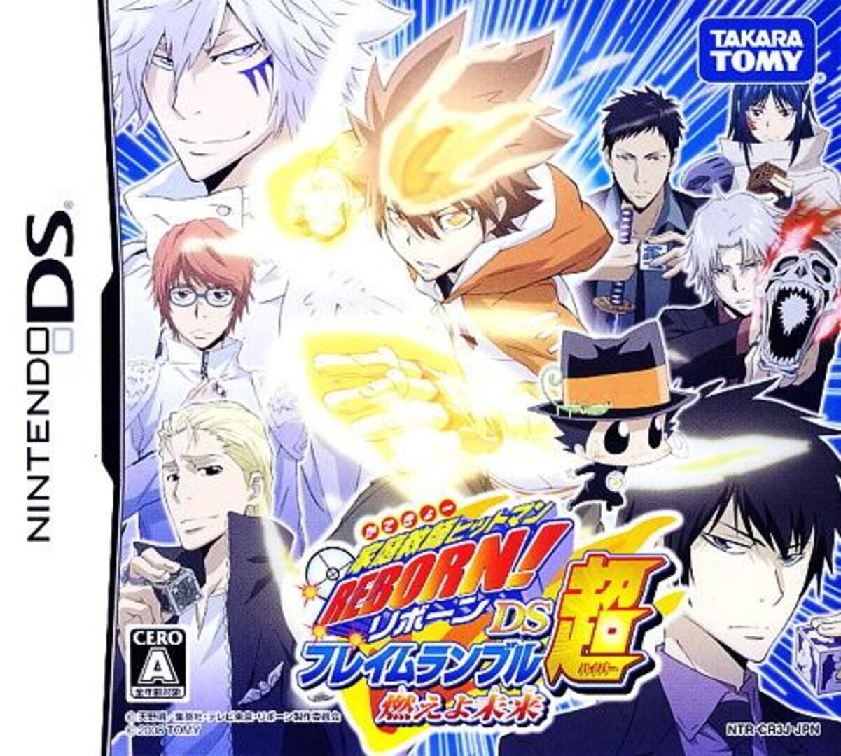 Katekyoo Hitman Reborn! DS Flame Rumble Hyper: Moeyo Mirai