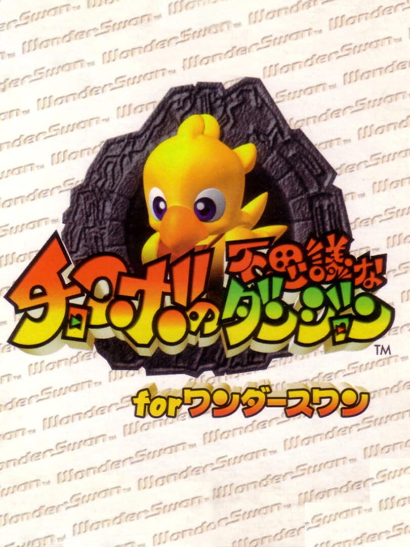 Chocobo no Fushigi na Dungeon for WonderSwan (1999)