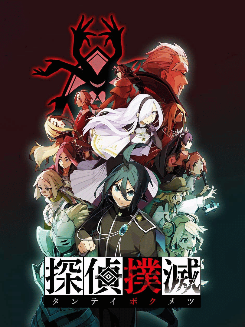 Tantei Bokumetsu Cover