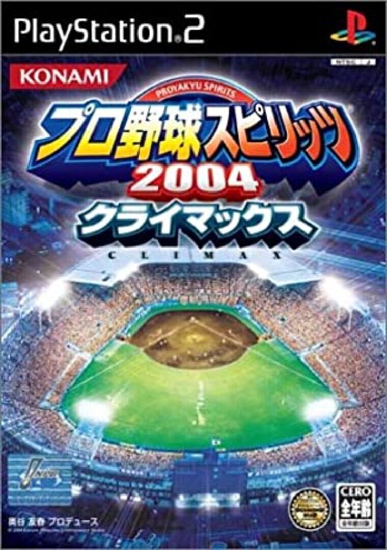 Pro Yakyuu Spirits 2004 Climax Remake (2004)