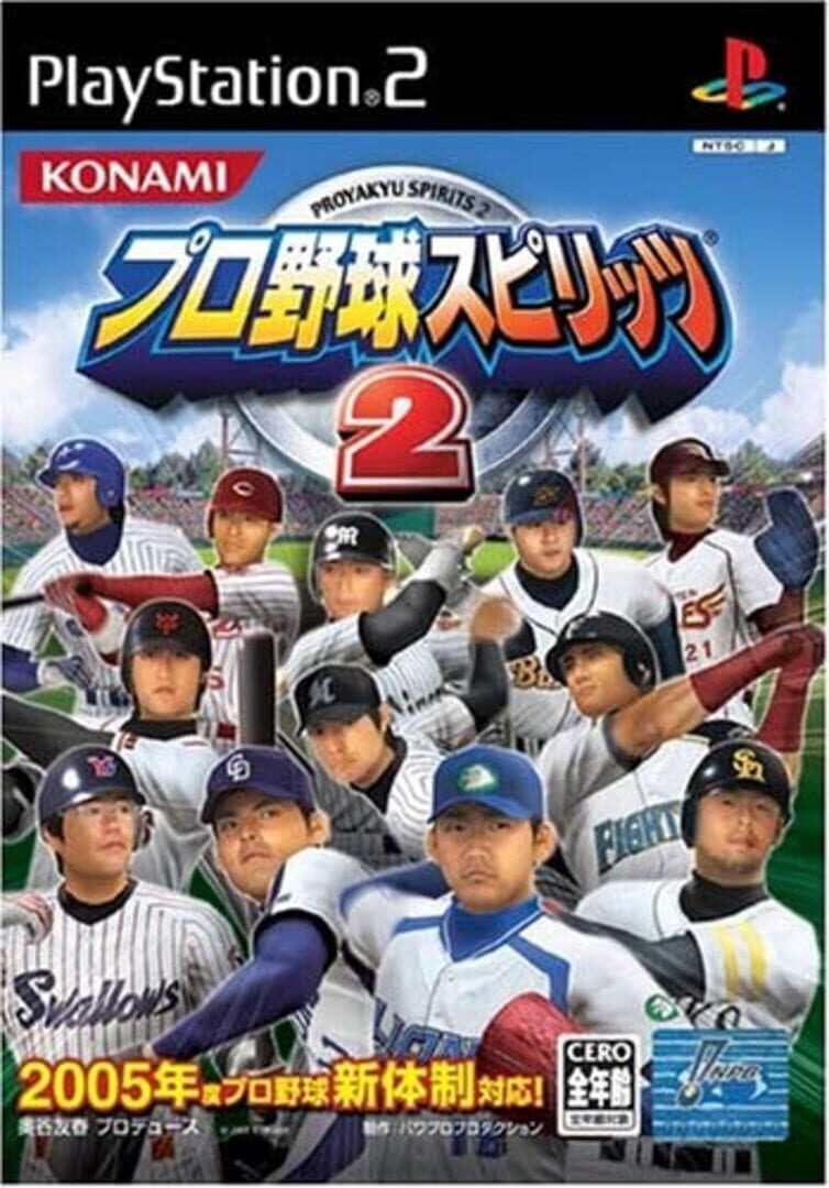 Pro Yakyuu Spirits 2 (2005)