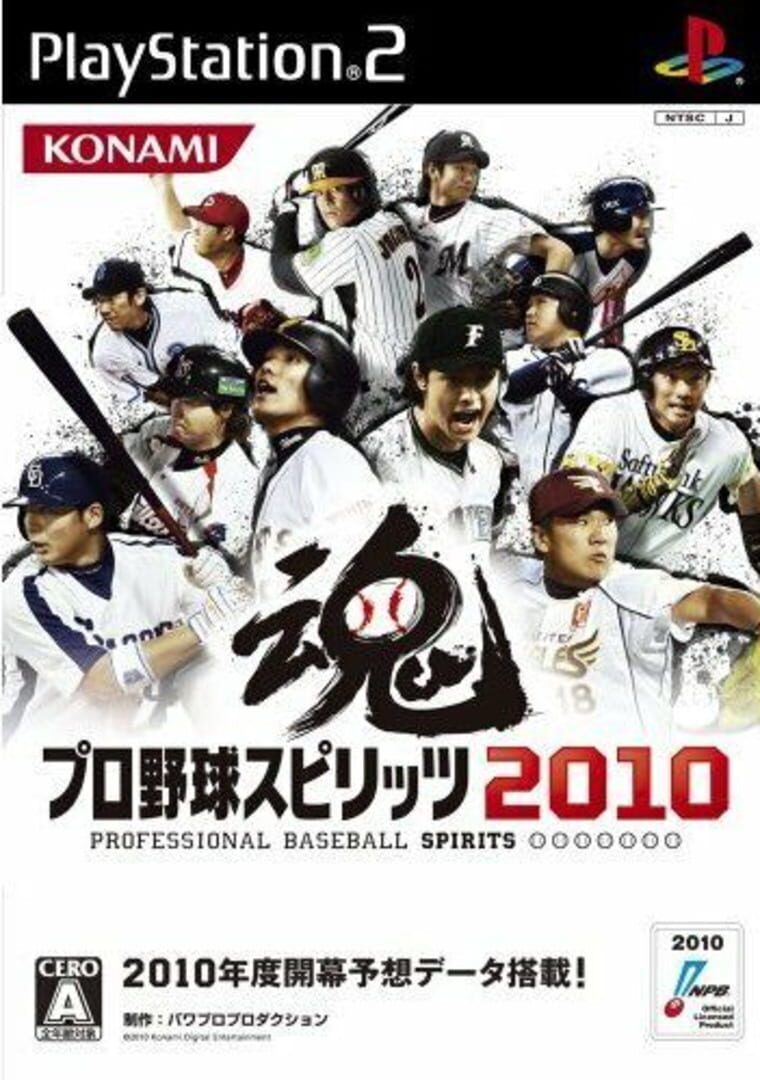 Pro Yakyuu Spirits 2010 (2010)