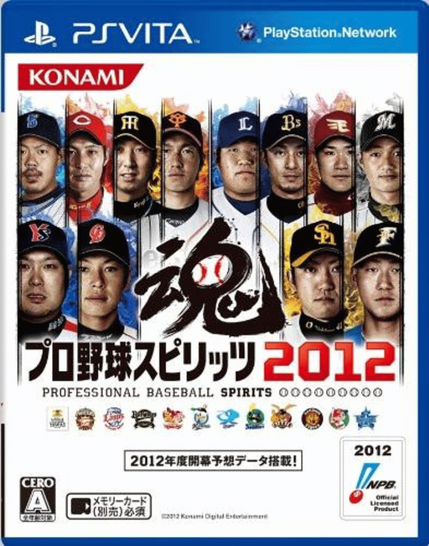 Pro Yakyuu Spirits 2012 Cover