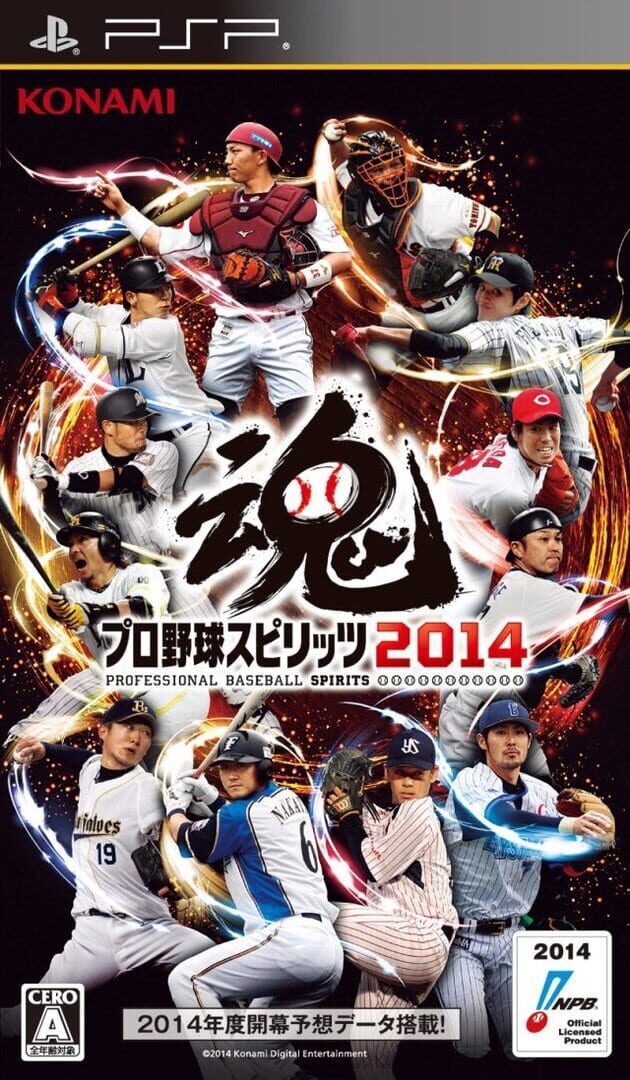 Pro Yakyuu Spirits 2014 (2014)