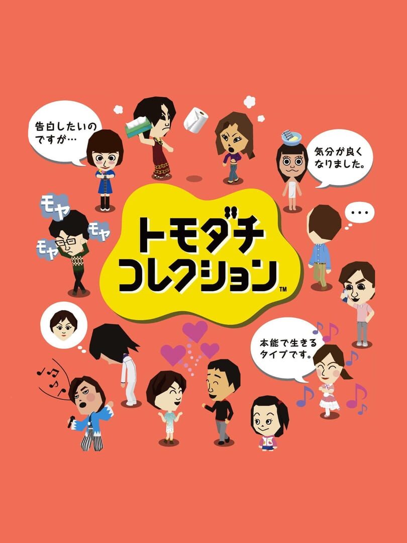 Tomodachi Collection (2009)