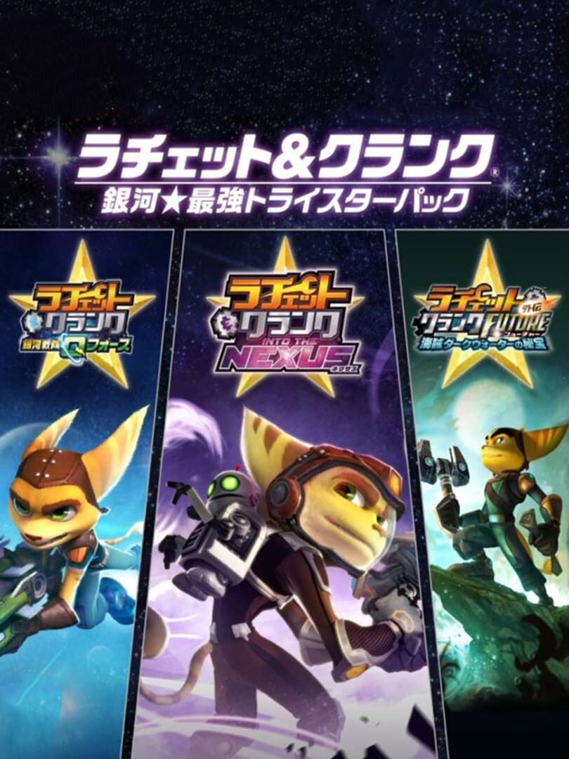 Ratchet & Clank: Ginga Saikyo Tristar Pack