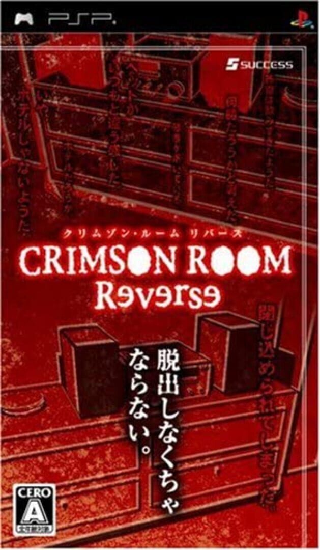 Crimson Room: Reverse (2009)