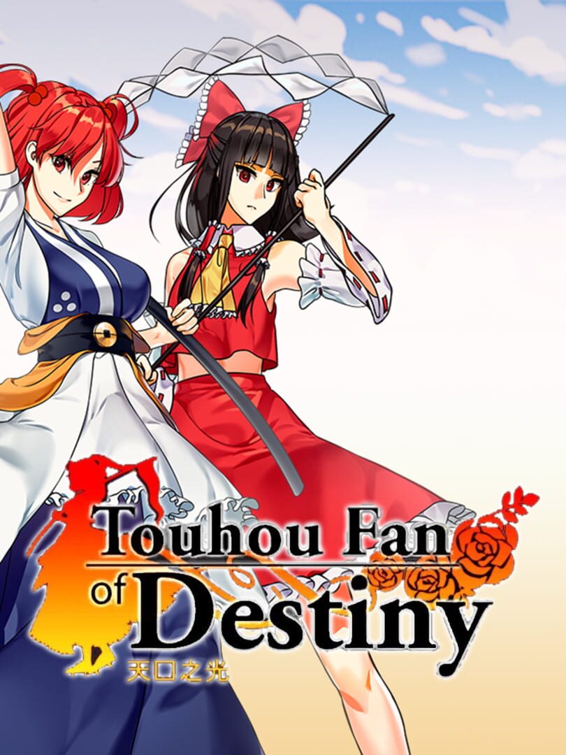 Touhou Fan of Destiny (2018)