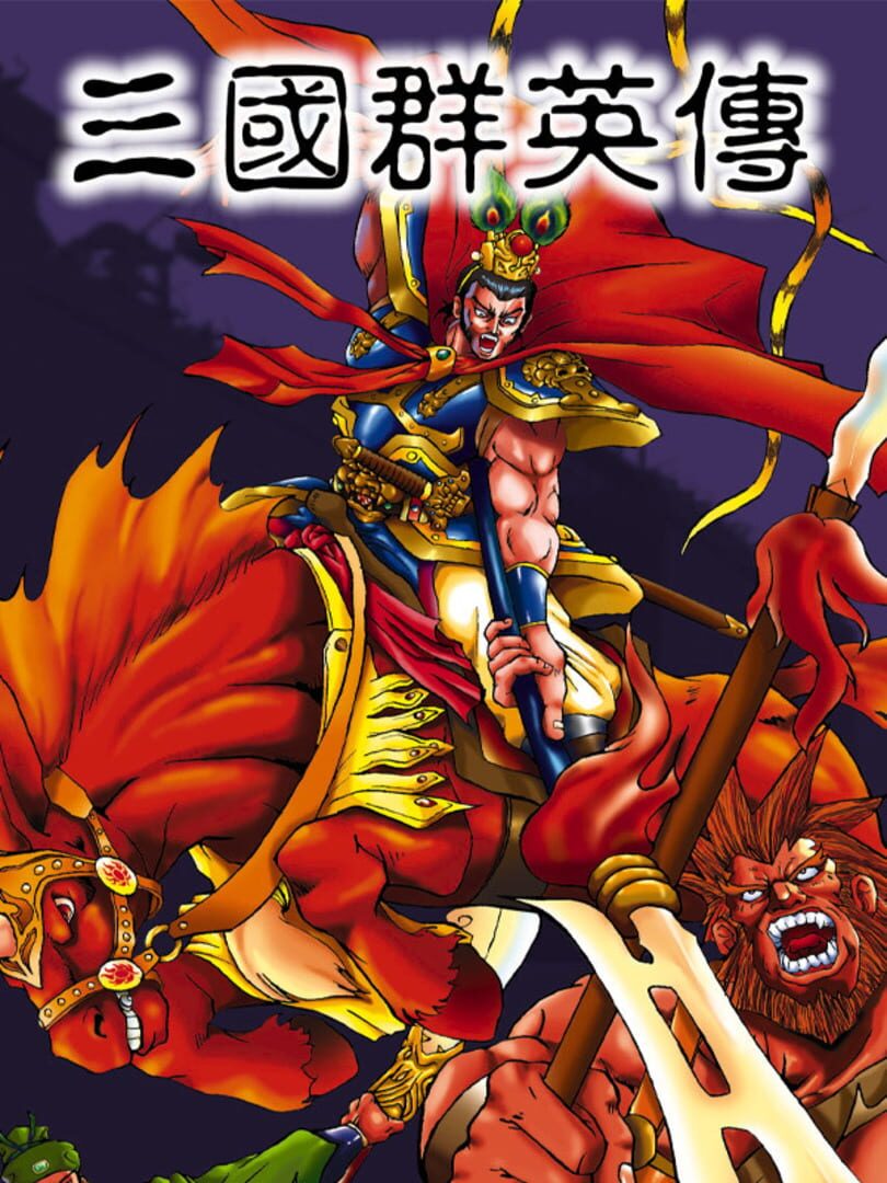 Heroes of the Three Kingdoms (1998)