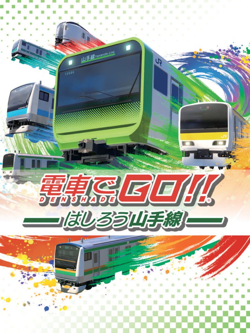 Densha de Go!! Hashirou Yamanote-sen (2020)