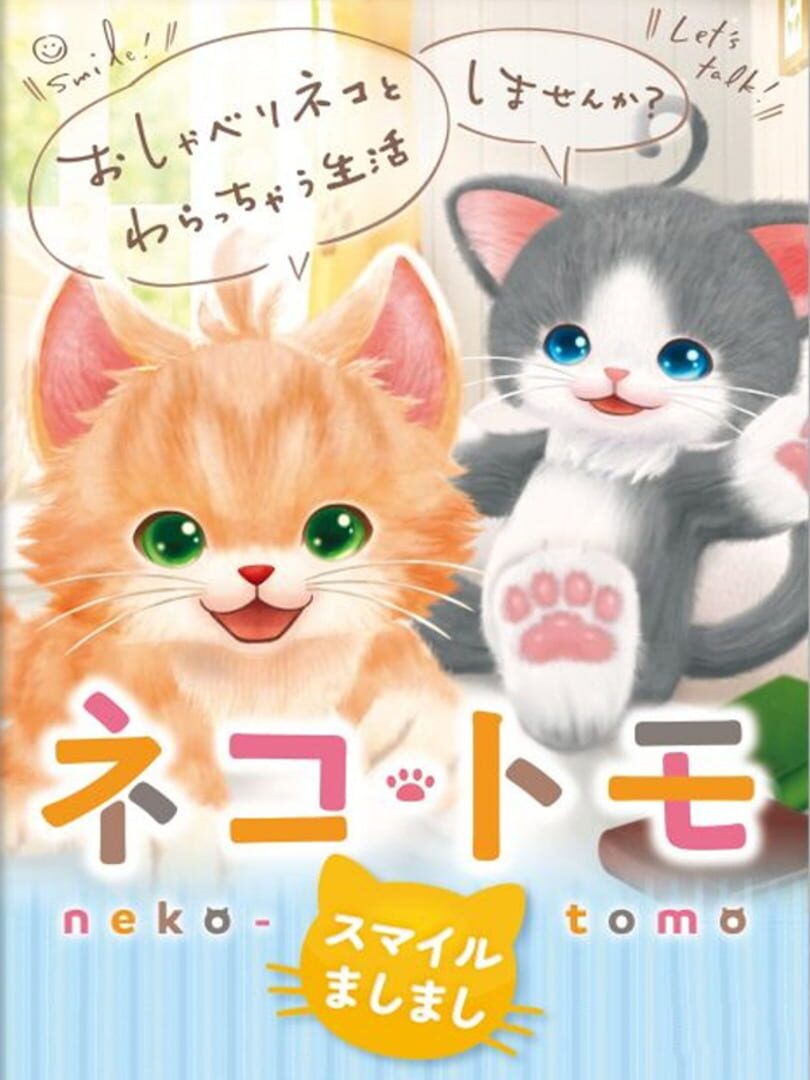 Neko Tomo: Smile Mashimashi (2020)