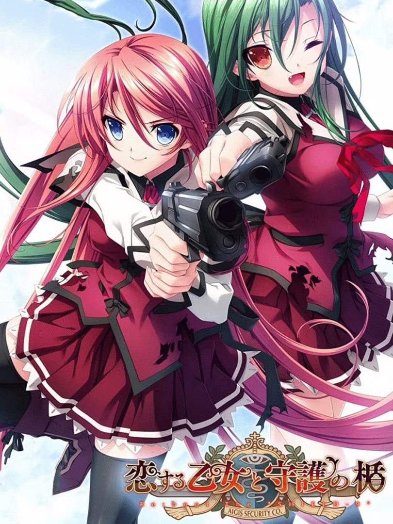 Koi Suru Otome to Shugo no Tate: Re:boot the "Shield-9" Cover
