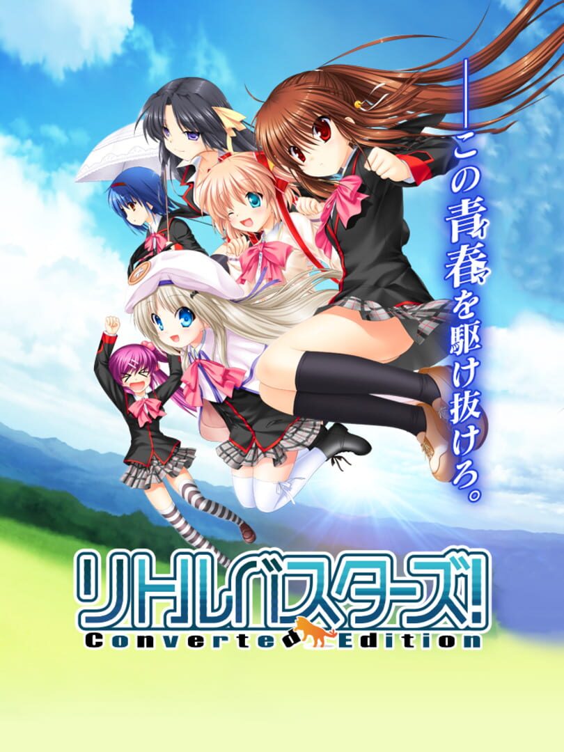 Little Busters!