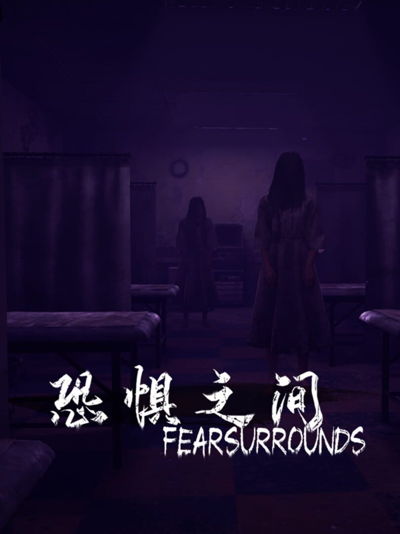 Fear surrounds (2021)