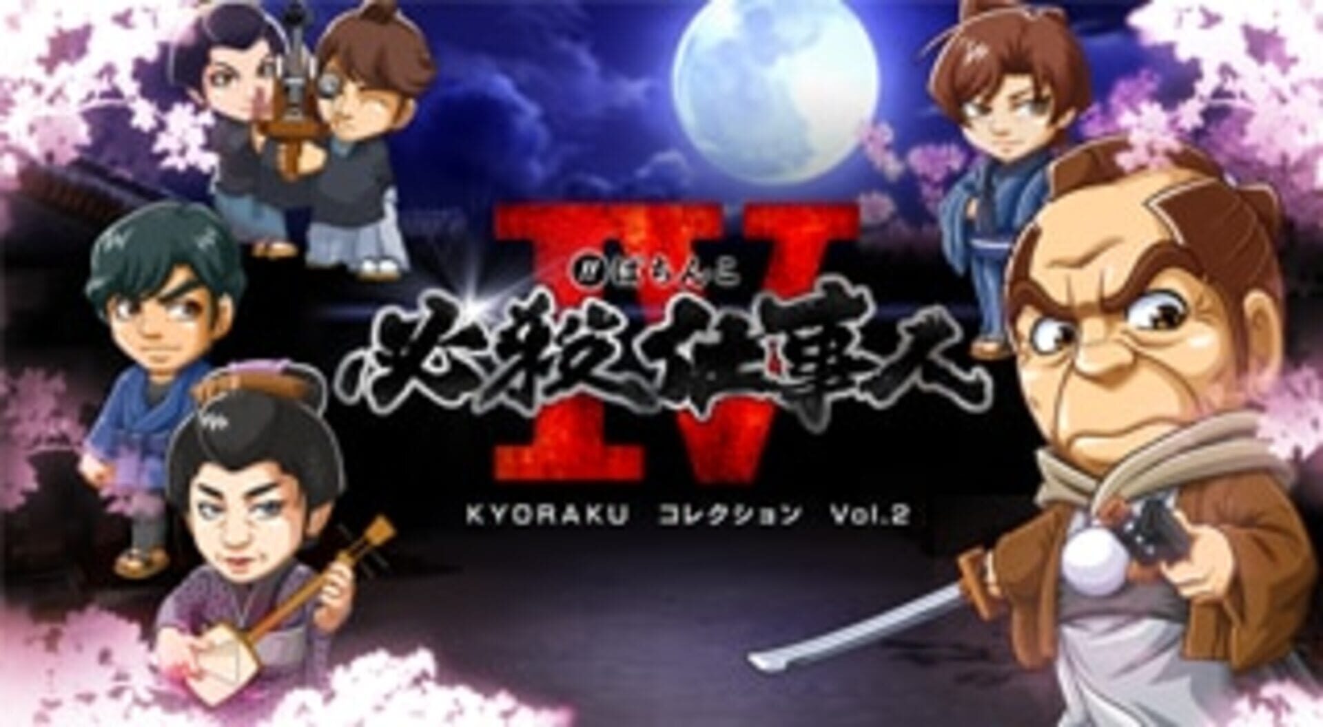 Pachinko Hissatsu Shigoto Hito IV: Kyoraku Collection Vol. 2