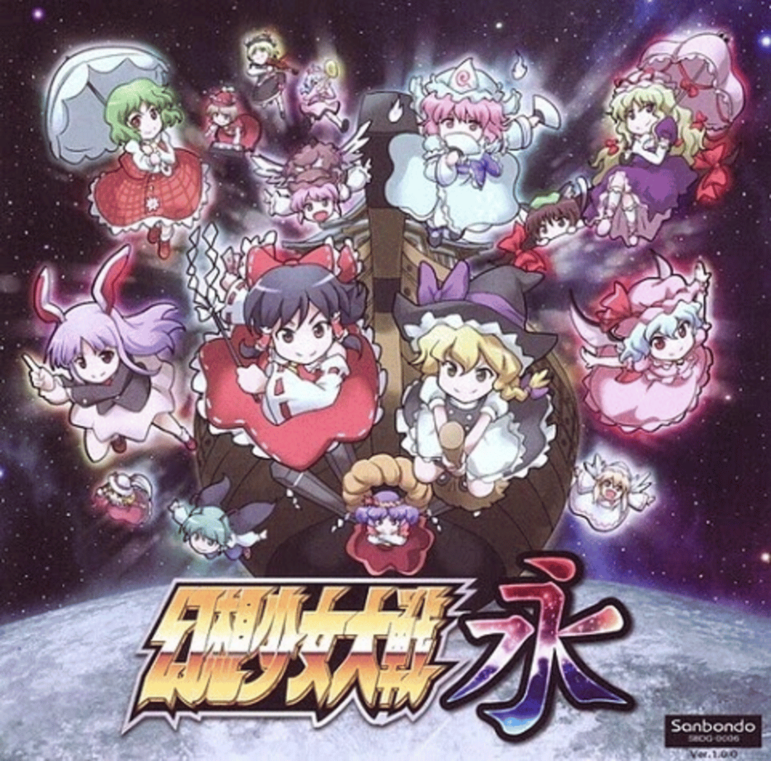 Fantasy Maiden Wars: Eternity Cover
