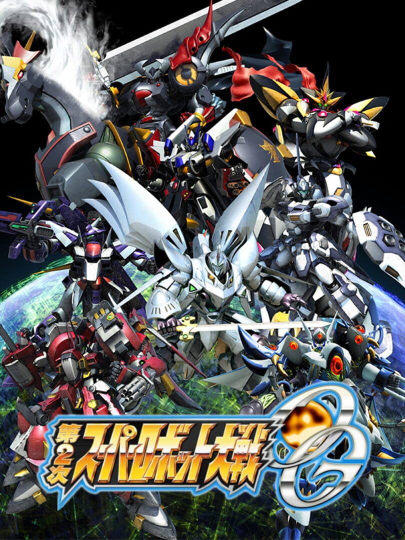 Dai-2-ji Super Robot Taisen OG (2012)