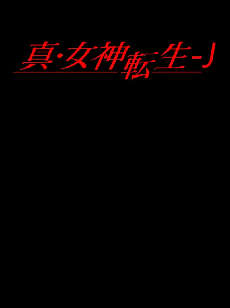 Shin Megami Tensei J