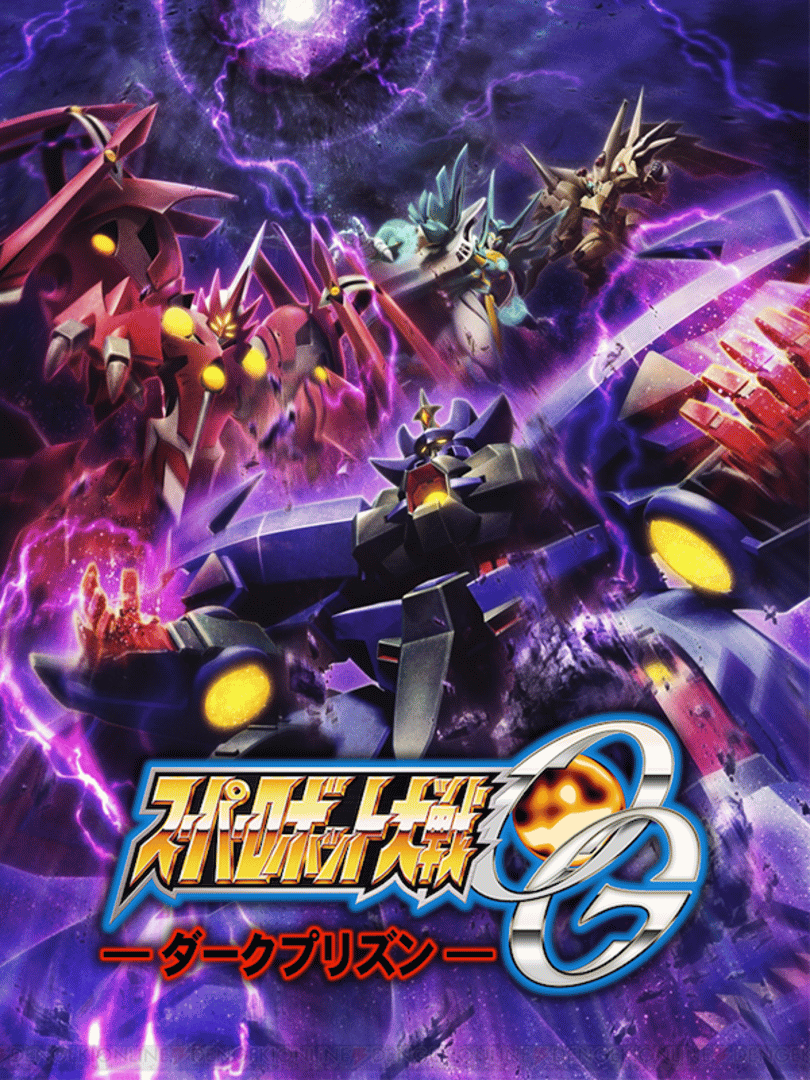 Super Robot Taisen OG: Dark Prison Cover