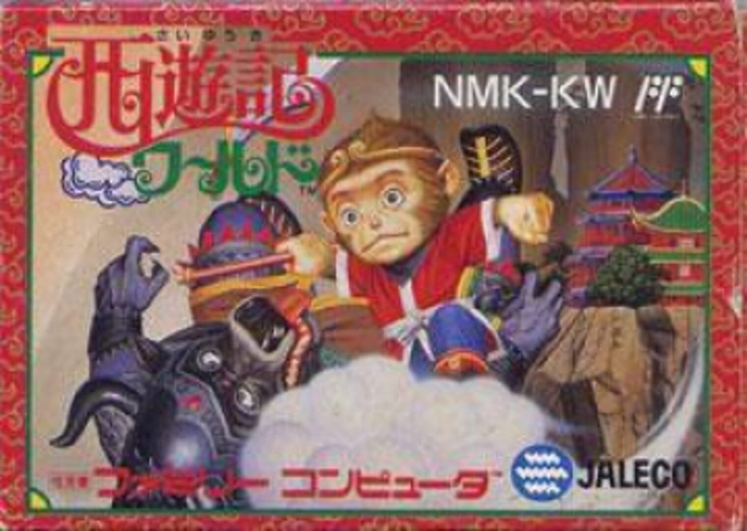 Saiyuuki World (1988)