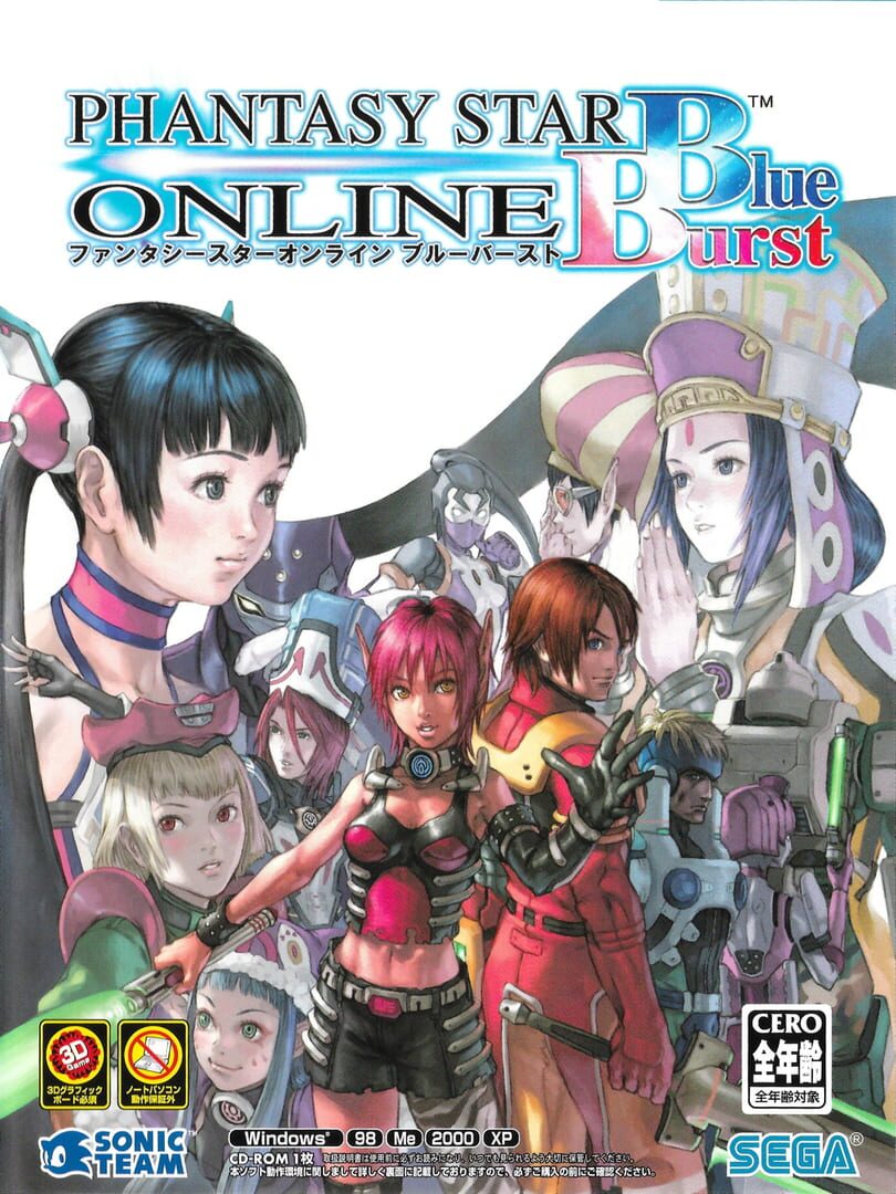 Phantasy Star Online: Blue Burst (2004)