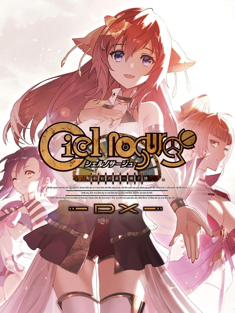 Ciel Nosurge -Ushinawareta Hoshi e Sasagu Uta- DX Remaster (2021)