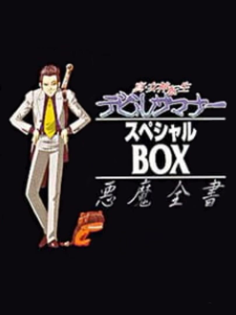 Shin Megami Tensei: Devil Summoner Special Box