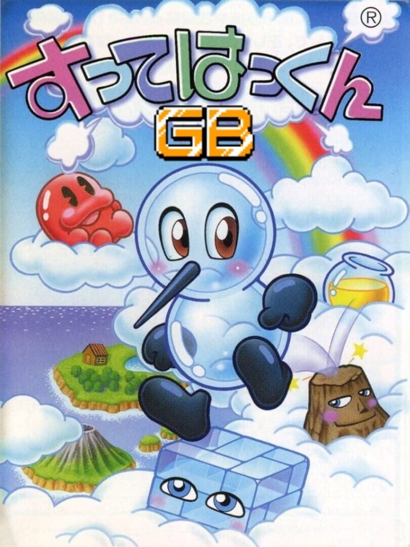 Sutte Hakkun GB cover art