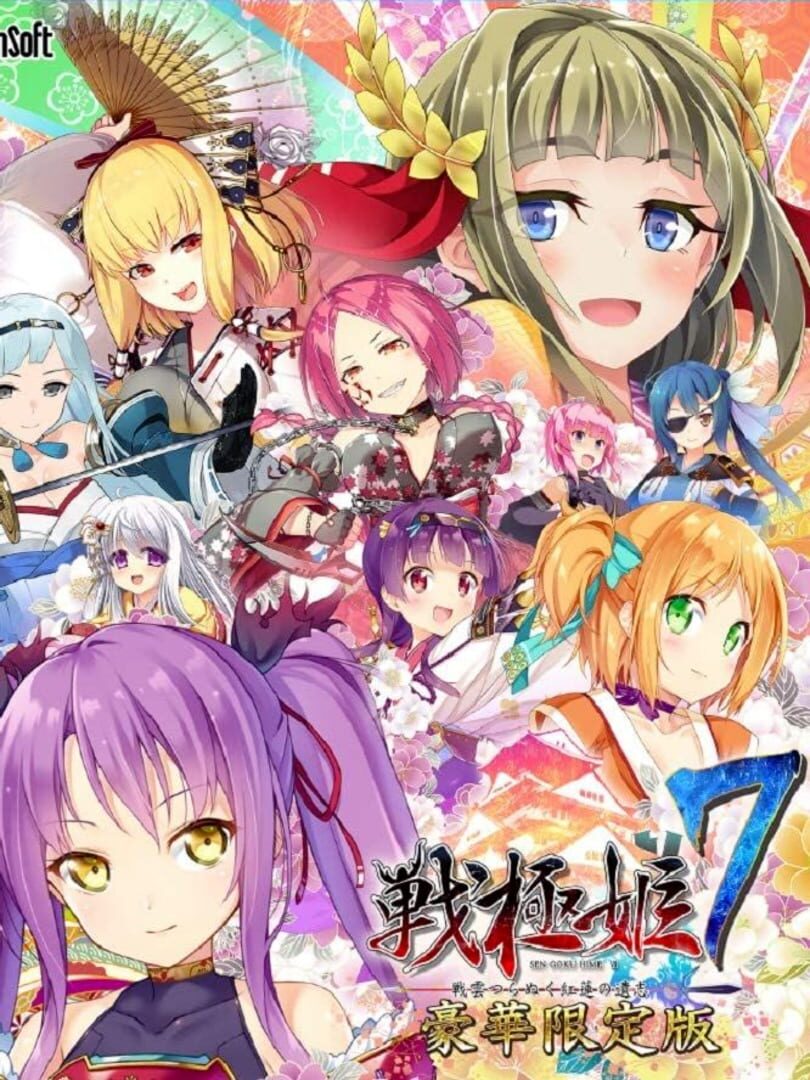 Sengoku Hime 7: Senun Tsuranuku Guren no Ishi (2018)