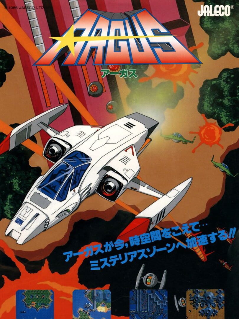 Argus (1986)