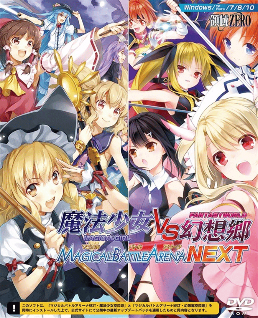 Magical Battle Arena Next Cover