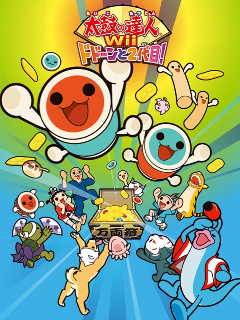 Taiko no Tatsujin Wii: Do Don to Nidaime