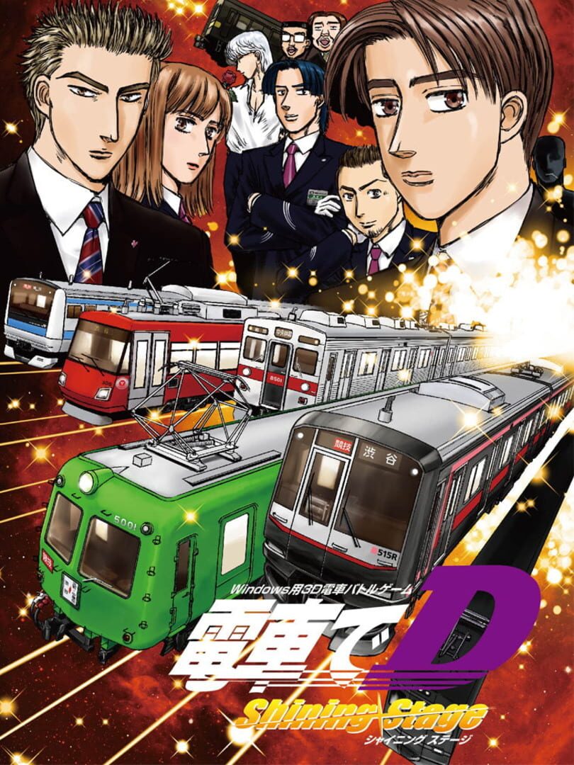 Densha de D: Shining Stage (2018)