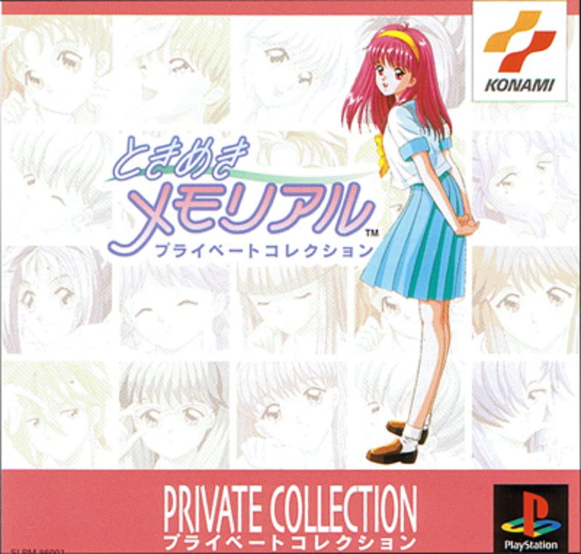 Tokimeki Memorial Private Collection (1996)