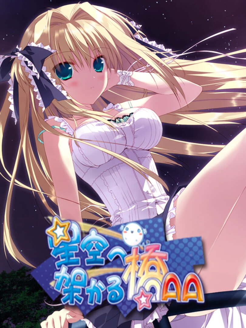 Hoshizora e Kakaru Hashi AA
