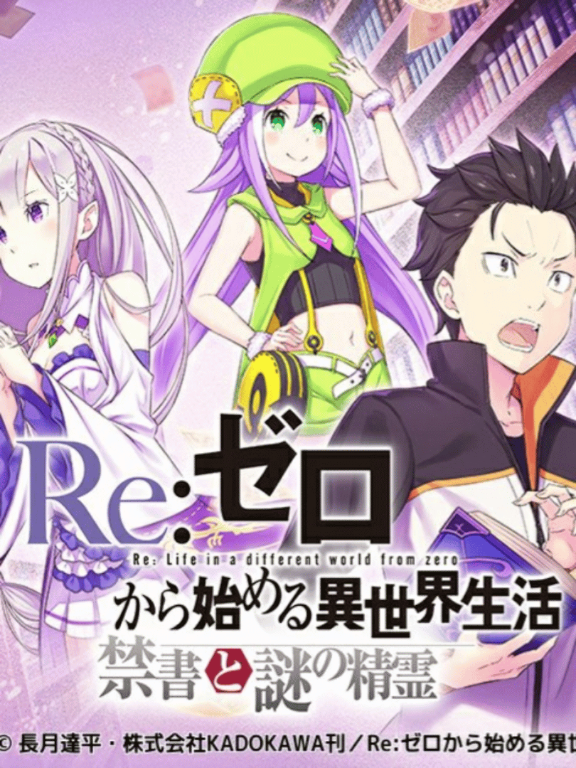 Re:Zero - The Forbidden Book and the Mysterious Spirit Cover