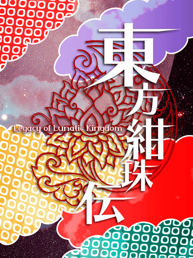 Touhou Kanjuden: Legacy of Lunatic Kingdom Cover