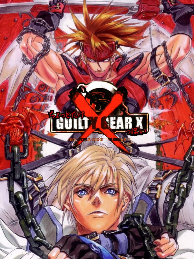 Guilty Gear X