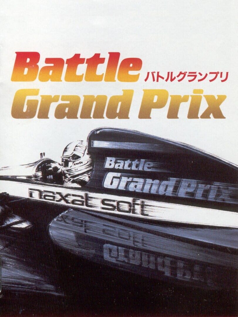 Battle Grand Prix (1992)