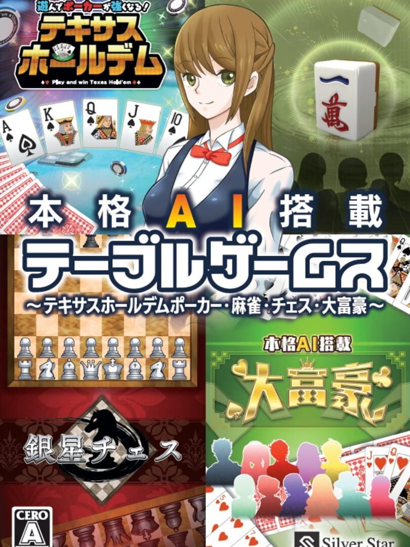 Silver Star Japan Table Games cover art
