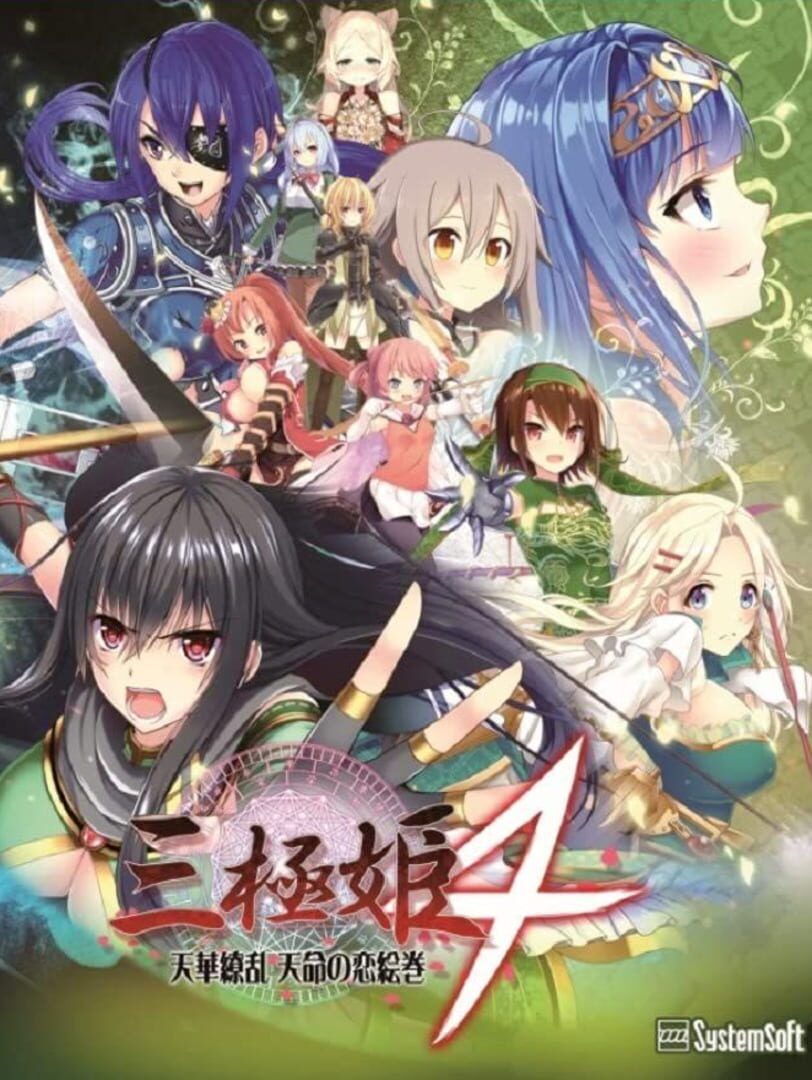 Sangoku Hime 4: Tenka Ryouran Tenmei no Koi Emaki (2016)