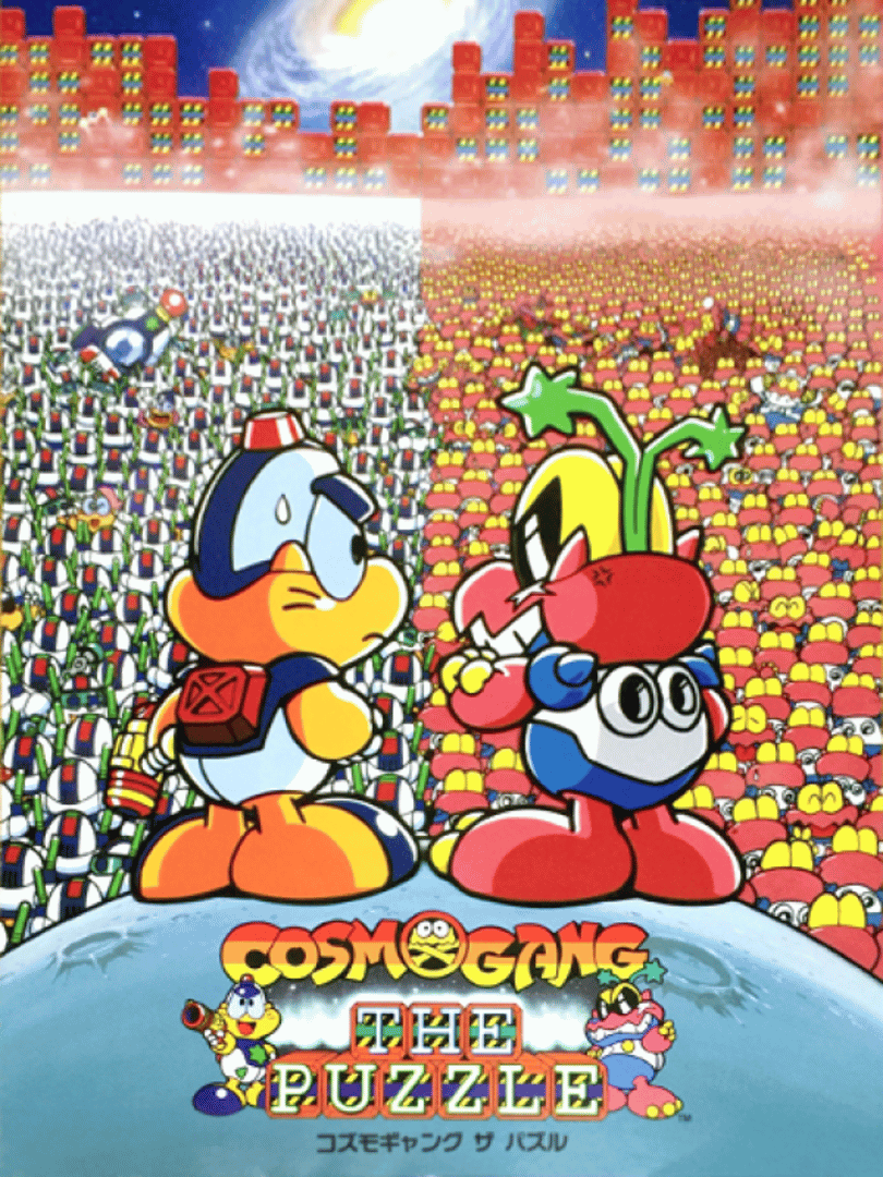 Cosmo Gang the Puzzle Cover