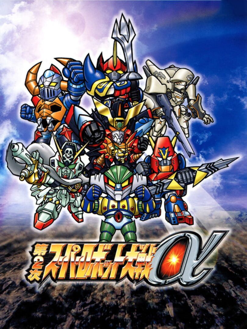 Cover image of Dai-2-ji Super Robot Taisen Alpha