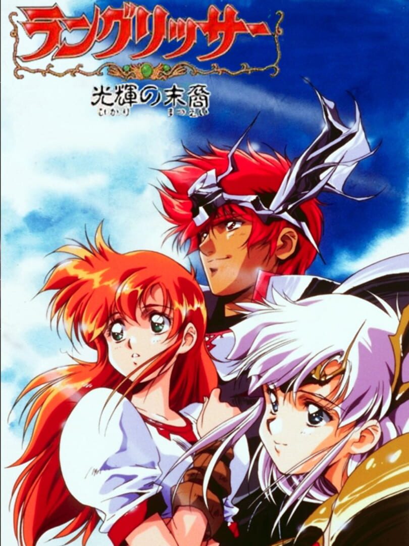 Langrisser: Hikari no Matsuei Remaster (2016)