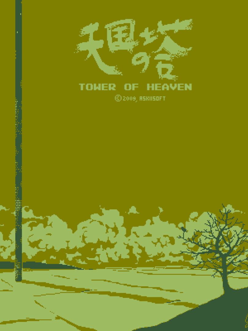 Tower of Heaven (2009)