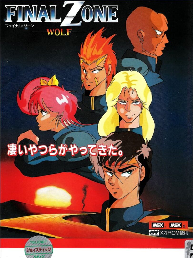 Final Zone Wolf (1987)