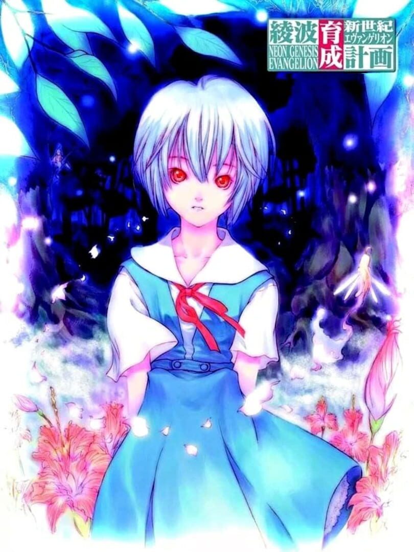 Neon Genesis Evangelion: Ayanami Raising Project